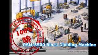RSM-3500 ブロック分割機